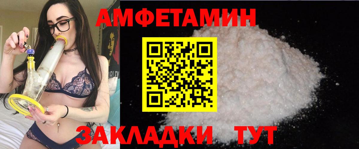 АМФ 98%  Amphetamine  Амурск  Вход с VPN 