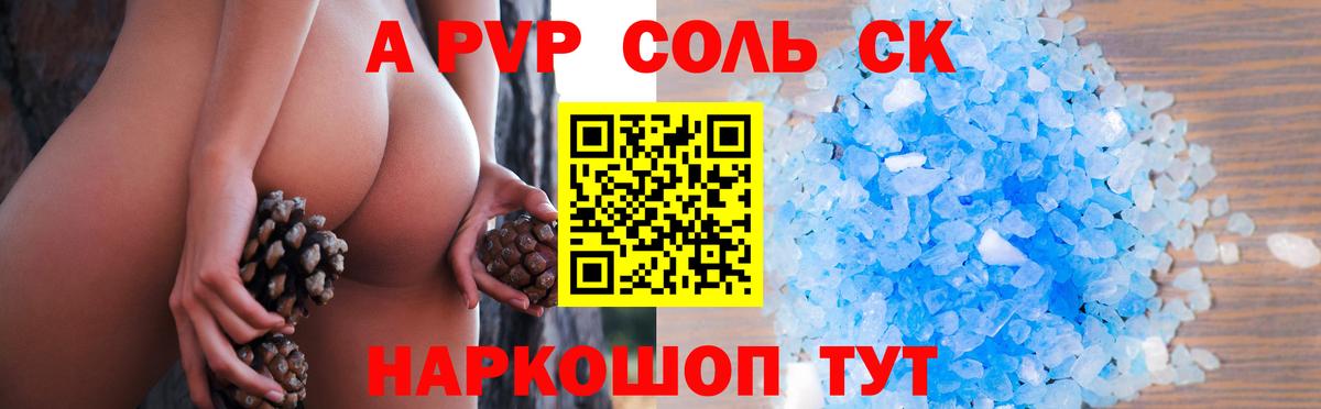 Alpha-PVP  A PVP кристаллы  Амурск  Вход с VPN  APVP VHQ 