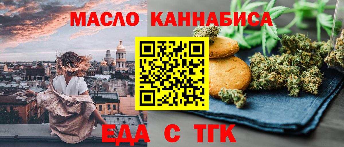 Cannafood конопля  Вход с VPN  Амурск 
