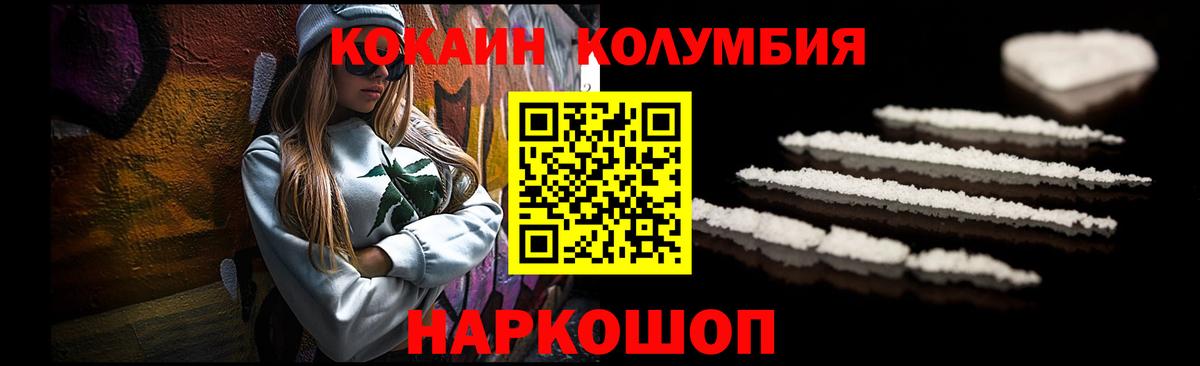 Амурск  Cocaine Перу  Cocaine 97%  Вход с VPN 