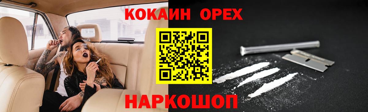 COCAIN Колумбийский Амурск