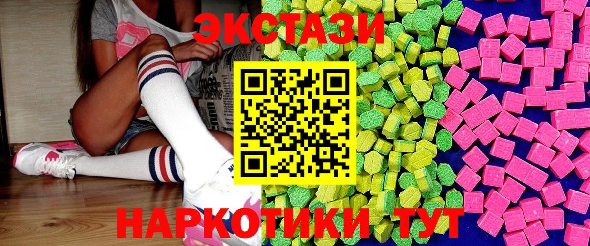 Амурск  hydra зеркало  Вход с VPN  Экстази 250 мг  Экстази 