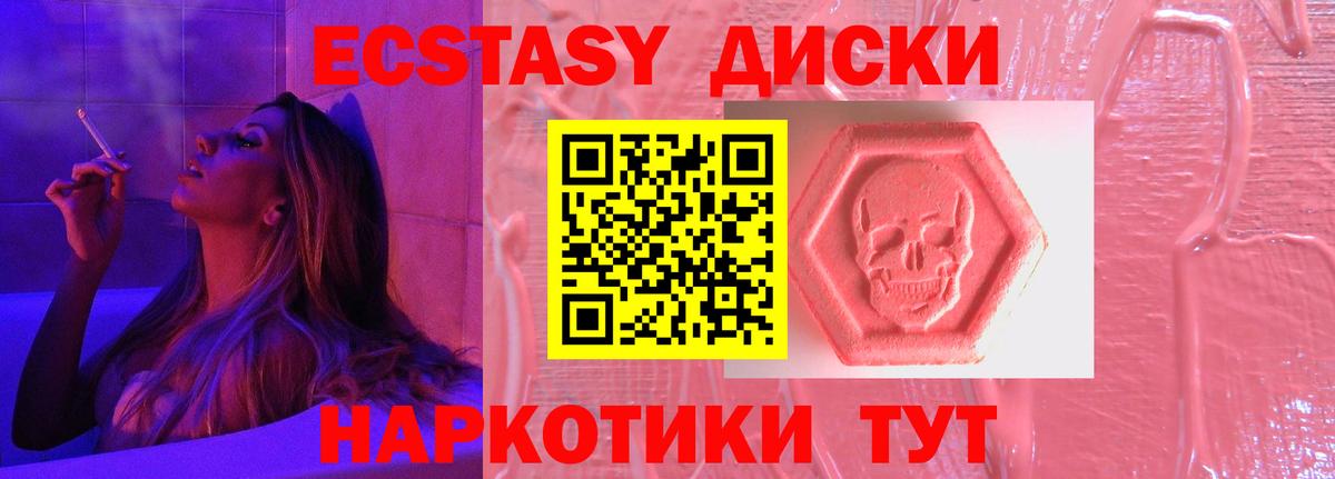 Экстази 280 MDMA Амурск