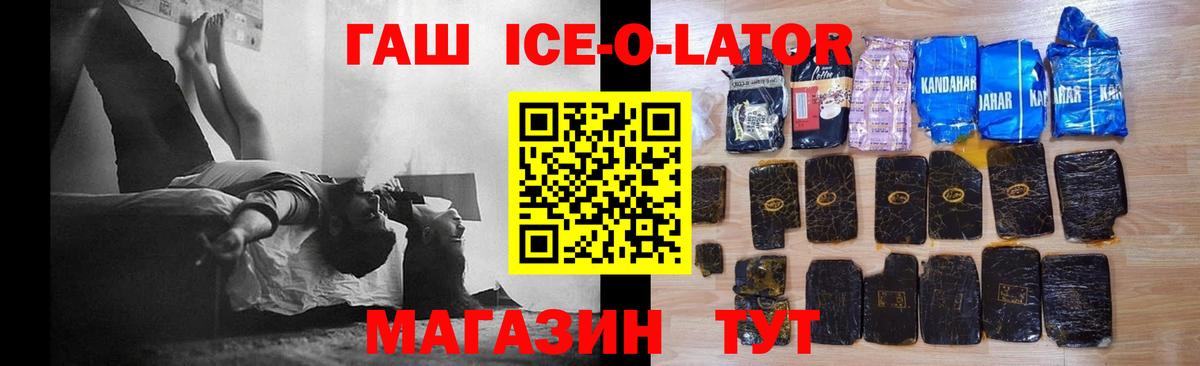 Амурск  ГАШИШ Изолятор  Вход с VPN  Гашиш Ice-O-Lator 