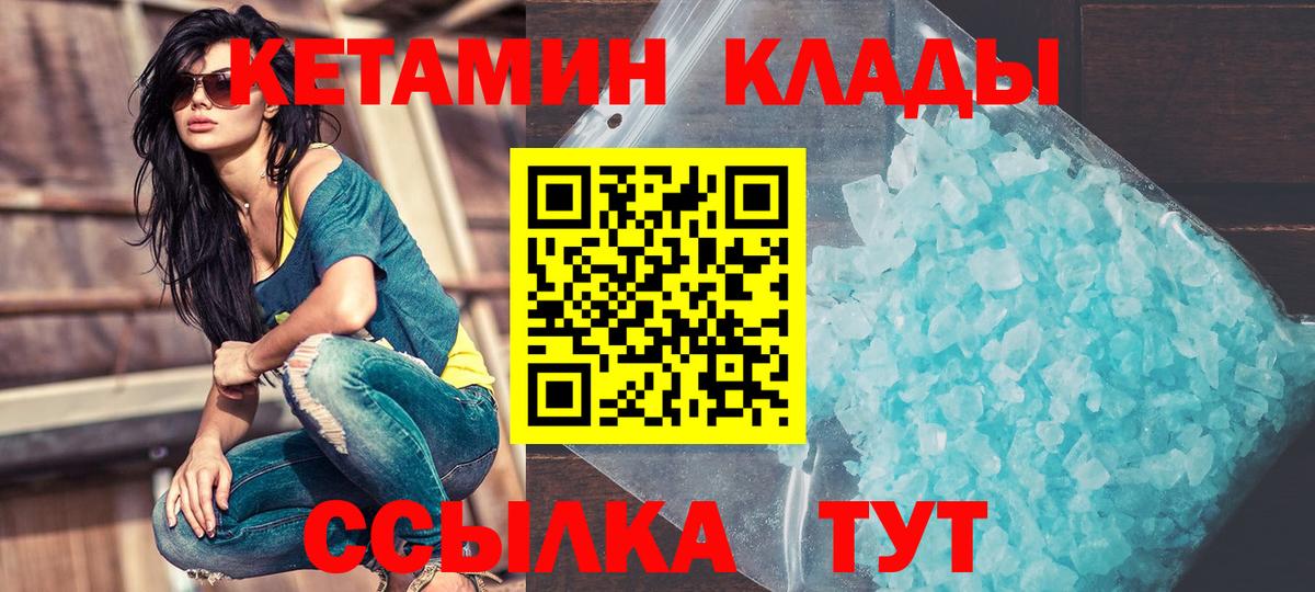 Амурск  КЕТАМИН VHQ  КЕТАМИН VHQ  Вход с VPN 