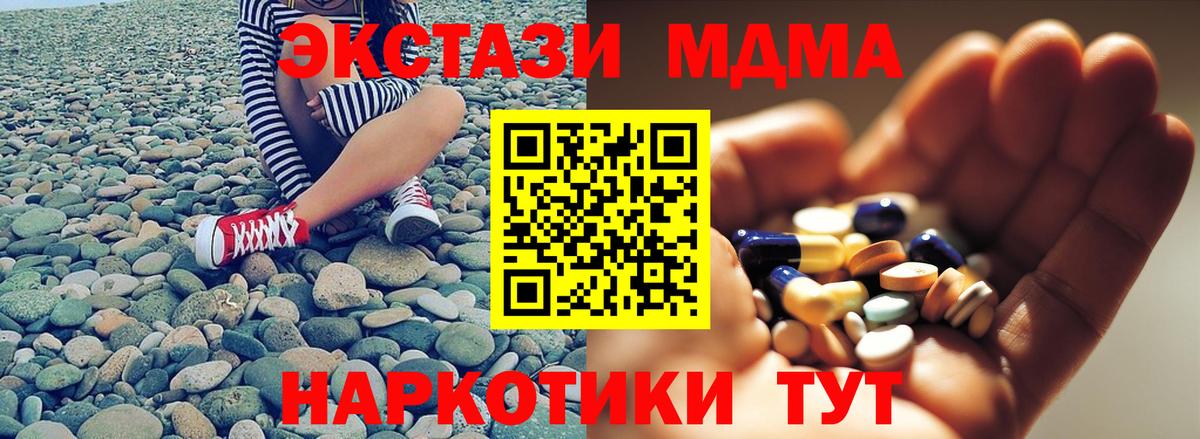 МДМА crystal Амурск