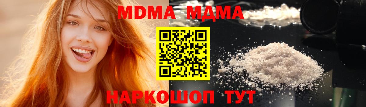 MDMA  MDMA молли  Вход с VPN  MDMA Molly  Амурск 