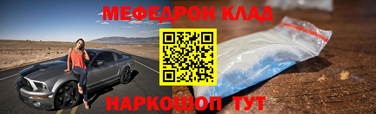 Меф мяу мяу  Вход с VPN  МЯУ-МЯУ мука  Амурск 