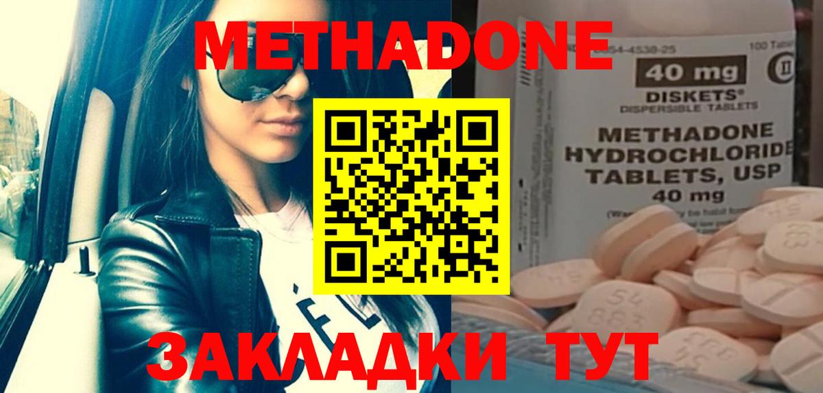 Метадон белоснежный  Вход с VPN  Амурск  Метадон VHQ 