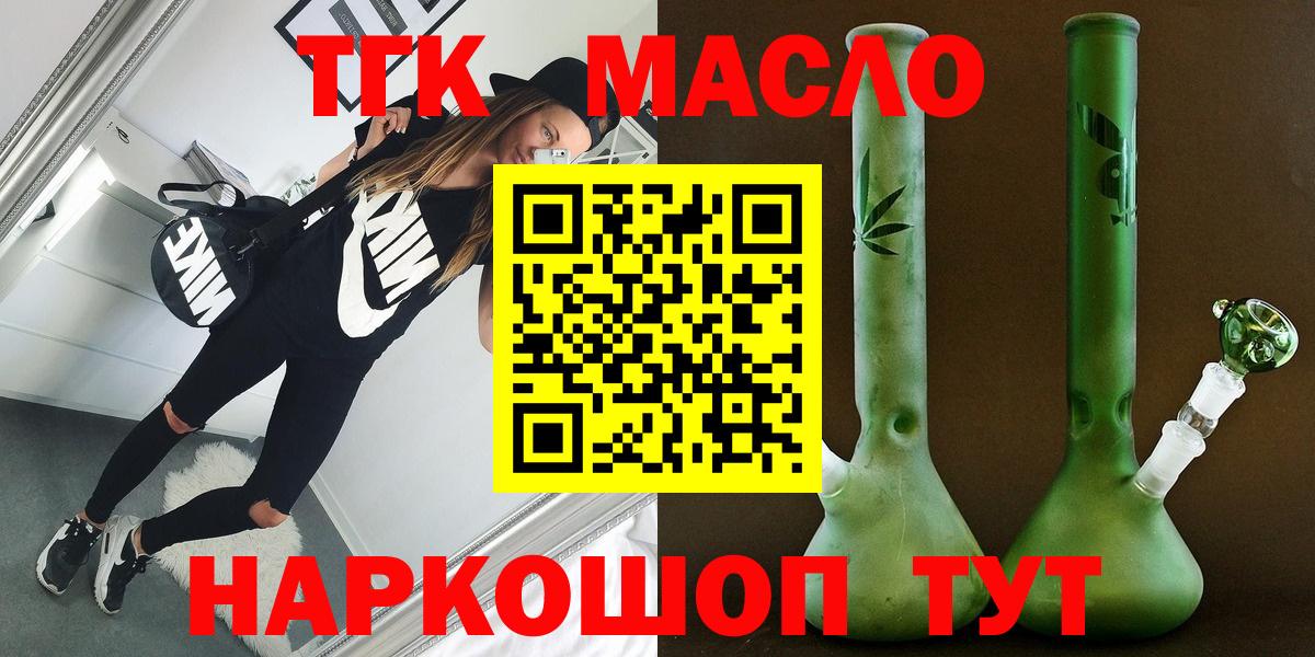 ТГК вейп с тгк  ТГК гашишное масло  Амурск  Вход с VPN 