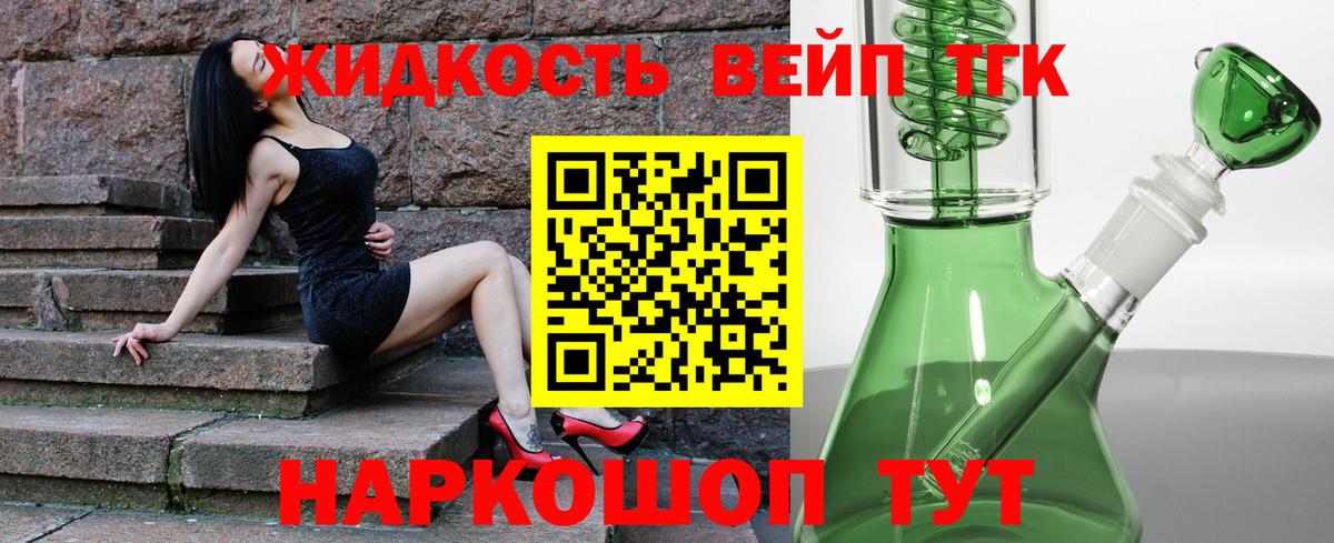 Дистиллят ТГК вейп Амурск